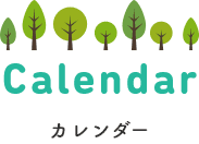 園について